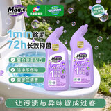 妙管家（Magic natural） 600g*2瓶香氛洁厕灵 罗兰清香 72小时长效抑菌 除垢祛异味洁厕液