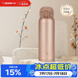 象印（ZO JIRUSHI）进口保温杯316L不锈钢男女款儿童学生水杯大容量高颜值礼物