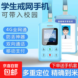 校园通小学生卡片迷你手机4G全网通补贴戒网瘾可打电话防走丢失GPS定位小孩专用按键小灵通儿童 触屏版【蓝色】