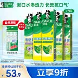 好来（DARLIE）原黑人茶倍健双重薄荷牙膏持久清新去口气茶香健齿5支共770g