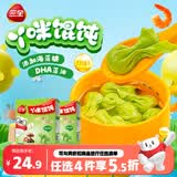 三全儿童珍味三鲜馄饨310g2盒宝宝小馄饨云吞早餐