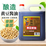 东古黄豆酱油【酿造生抽酱油】2L 非转基因原粒黄豆 中华老字号