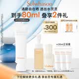 雪花秀日护养肤防晒乳50ml轻透润泽保湿SPF50+美白防晒水润养肤