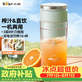 小熊（Bear）家用便携式榨汁机 水果果蔬果汁机 碎冰小型奶昔搅拌杯LLJ-E03U1