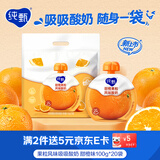 蒙牛纯甄吸吸酸奶「橙子果粒」100g*20袋*1提 宝宝酸奶袋装儿童酸牛奶