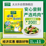 太太乐鸡精 三鲜标准 加倍提鲜 京东自营227g调料
