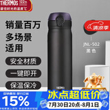膳魔师（THERMOS）保温杯500ml男女士儿童保冷水杯子大容量伴手生日礼物JNL-ALB
