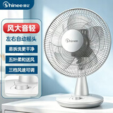 赛亿 SHINEE电风扇 台式落地小风扇 家用办公室摇头台扇FT30-7