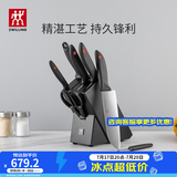 双立人（ZWILLING）刀具套装切菜刀剪刀砍骨刀水果刀多用切片刀鸿运当头Point 8件套 鸿运当头 8件套