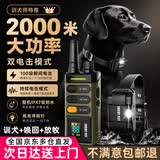 驯宠亿家电击项圈训狗神器远程2000米遥控训狗器材大中小型犬电脖圈止吠器 专业级2000米【旗舰版】1只狗用