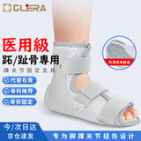 Olera医用踝关节固定支具护脚踝小腿跖骨骨折护具跟腱靴康复足托训练鞋