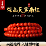 语唐保山南红手串手链红玛瑙本命年108颗项链佛珠满色柿子红多圈 【精品级 一物一证】5mm
