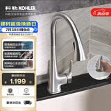 科勒（KOHLER）厨房龙头抽拉式冷热双控洗菜盆龙头旋转式锌合金水槽龙头22867T 