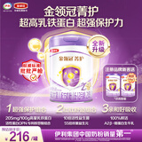 伊利金领冠菁护较大婴儿奶粉2段6-12月800g*1罐 A2β-酪蛋白 乳铁蛋白