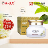 谢馥春润颜保湿面霜经典国货 雪花膏保湿 35g装1瓶 35g*1瓶