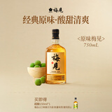 梅见青梅酒果酒女士低度梅子微醺酒12度原味750ml单瓶自饮聚餐