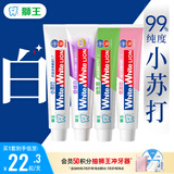 狮王WhiteWhite牙膏色修白+葡萄柚+白桃+青柠套装 120g*4檀健次同款