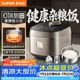 苏泊尔（SUPOR）电饭煲无涂层不锈钢4L大容量防溢微压4-5人多功能煮饭煮粥智能预约电饭锅【爱心饭煲】F40F68S