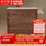 虎大师红木家具非洲鸡翅木（学名：非洲崖豆木）实木五斗柜抽屉式储物柜收纳柜客厅卧室柜边柜 雕花款 80CM