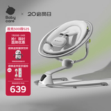babycare婴儿电动摇椅0-1岁宝宝安抚摇篮椅哄娃睡觉神器新生儿礼物 基础款