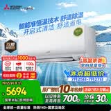 三菱电机空调 菱之洁 1.5匹 一级能效 外机双排纯铜管 银离子滤网 舒适除湿 省电挂机 国家补贴 MSZ-LZ12VF