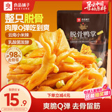 良品铺子无骨鸭掌108g脱骨鸭爪去骨泡椒鸭掌开袋即食卤味休闲解馋肉类零食