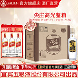 尖庄高光 口粮酒 婚宴喜宴 绵柔浓香型白酒 中秋礼品节日送礼 52度 500mL 6瓶 整箱酒厂直营