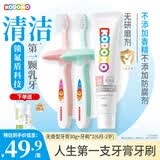 狮王（Lion）小狮王锁氟盾儿童牙膏6月-2岁婴幼儿宝宝含氟防蛀无香30g+牙刷*2