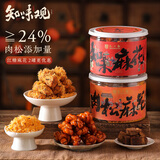 知味观糕点心肉松麻花办公室休闲零食手工特产美食小吃伴手礼送礼240g*2