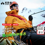 拓路者【林更新同款】锦衣卫千户冲锋衣男户外登山服防风防水外套硬壳 金甲黄-暗蟒-RECC0+雪裙 XL
