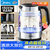 美的（Midea）电水壶热水壶家用高硼硅玻璃1.7L大容量1800W透明暖水壶自动断电泡茶MK-SHJ1722