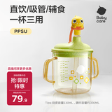 babycare儿童牛奶杯1-3岁-6岁宝宝喝奶瓶PPSU直饮泡奶吸管水杯-满杯330ml