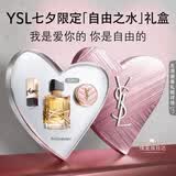 YSL圣罗兰自由之水气场花香50ml热烈橙花调持久留香香水礼盒生日礼物女