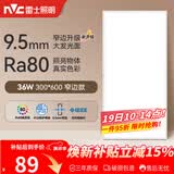 雷士（NVC）厨房灯led集成吊顶厨卫吸顶灯铝扣板卫生间300×600平板面板灯36W