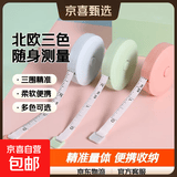 可爱北欧小卷尺简约随身软皮尺测量三围胸围臀围腰围衣尺量身高尺 小卷尺-1.8m 【1个装】蓝色