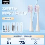 松下（Panasonic）WEW0881W405 牙刷头6只支装 适用于DC75/DC50/DC40/PDP67