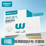 稳健医用纱布片无菌一次性伤口敷料全棉纱布块消毒包扎5片/袋*12袋/盒