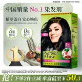 施华蔻（Schwarzkopf）怡然染发霜2.0/9闪亮珍珠黑 染发剂黑色一洗黑男女盖白热卖商品