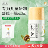 松达儿童面霜山茶油宝宝擦脸霜滋润护肤夏季男女童保湿润肤霜 【热销爆款】儿童润护霜50g