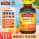 Nature Made 天维美维生素C片 含维生素d3 vc片维生素c增强免疫力 多种维生素 维生素C片 200粒*1瓶