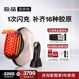 极萌三代胶原炮美容仪礼盒淡化全脸纹紧致促生提拉瘦脸美白嫩肤化妆镜结婚送女士保价