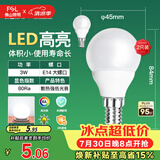 佛山照明LED球泡节能灯泡3W小口E14日光色6500K 2支装