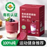 丙田 有机甜菜根粉150g 纯红甜菜头粉无添加蔗糖甜菜根汁果蔬菜粉健身