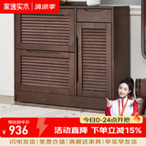 家逸（JIAYI）实木鞋柜玄关柜客厅柜鞋架楼道门口入户鞋柜进门超薄翻斗鞋柜北欧 25cm两翻斗带侧门胡桃色