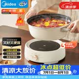 美的（Midea）电火锅 IH飞快沸腾火锅专用锅分体可拆洗家用电磁加热多功能锅4.5L电煮锅3分钟速热HGE22BY06