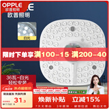 欧普照明 吸顶灯芯节能灯条LED灯盘改造灯板灯泡卧室灯灯管贴片替换灯条 36w白光单只装
