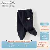 戴维贝拉（DAVE＆BELLA）儿童针织裤子秋冬男童仿牛仔裤加绒束脚裤