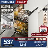 悍高（HIGOLD）拉篮304不锈钢厨房橱柜双层调味篮带阻尼导轨 450柜2层-L系列调味篮