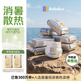 bebebus【未检出甲酰胺】金标拉拉裤夏季超薄透气清新尿不湿非纸尿裤XL48