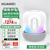华为Sound X4智能音箱无线蓝牙音响新款幻彩光随声动重低音炮金标音质认证立体声家居控制超级终端MT33 悦动白【晒单选赠音乐会员卡】 【附送电源适配器+擦拭布】